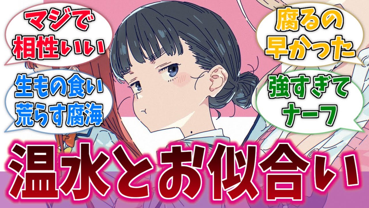 天愛星ちゃんとぬっくんってお似合いだと思いますに対するネットの反応集【負けヒロインが多すぎる！】【マケイン】【アニメ反応集】