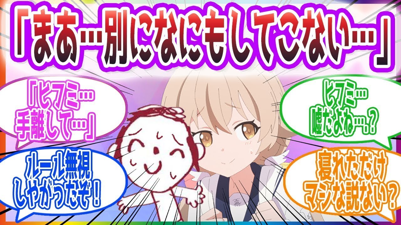 ヒフミと布団の中で温まってしまう反応集【ブルーアーカイブ   ブルアカ   まとめ】