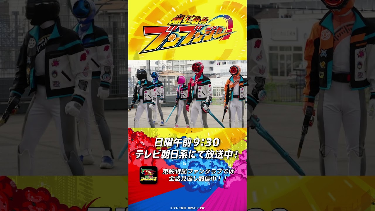 「リスクは……避けねば…！」#バクアゲショート #爆上戦隊ブンブンジャー 第38話 #shorts