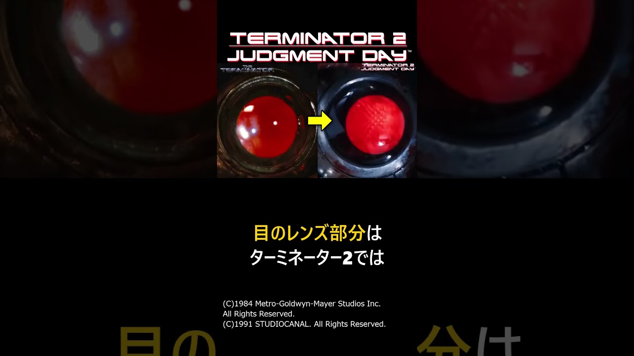【ターミネーター2】T-800の細かすぎる仕様変更について解説#shorts