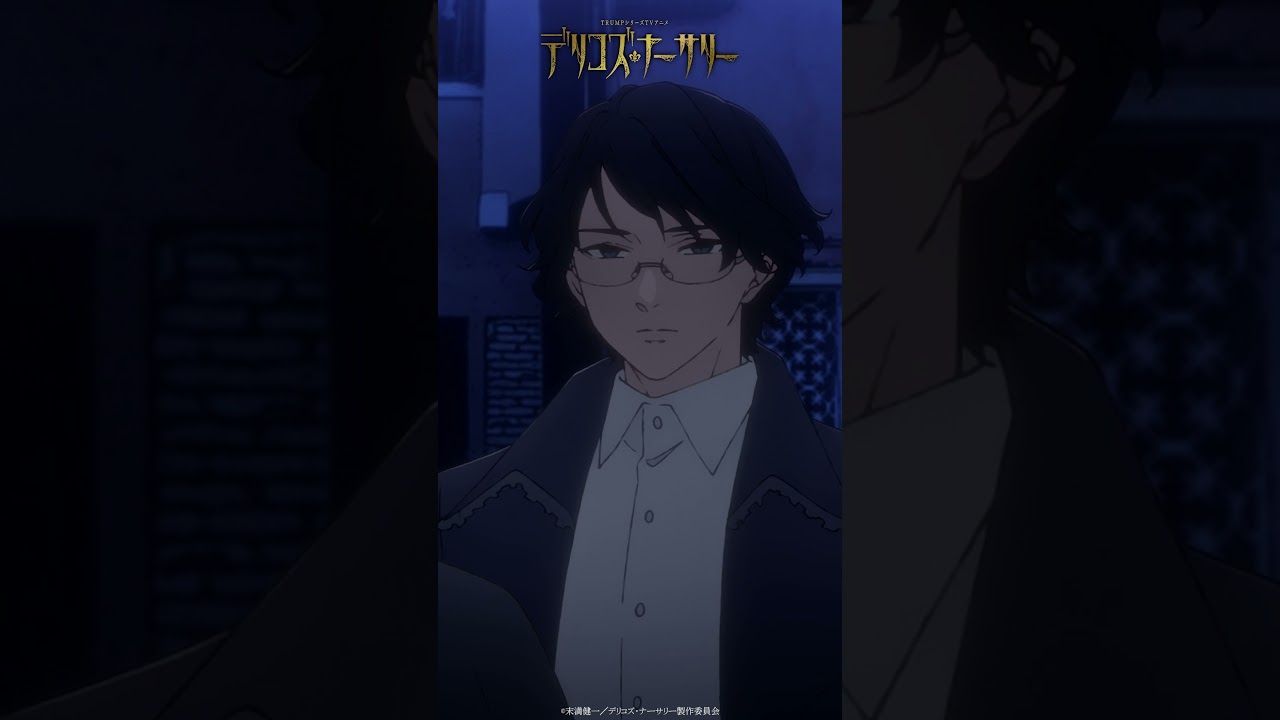 「僕の親友なんだ…今までも、これからもずっとそうだ」SCENE SELECTION Episode.13 | #TRUMPシリーズ TVアニメ『#デリコズ・ナーサリー』