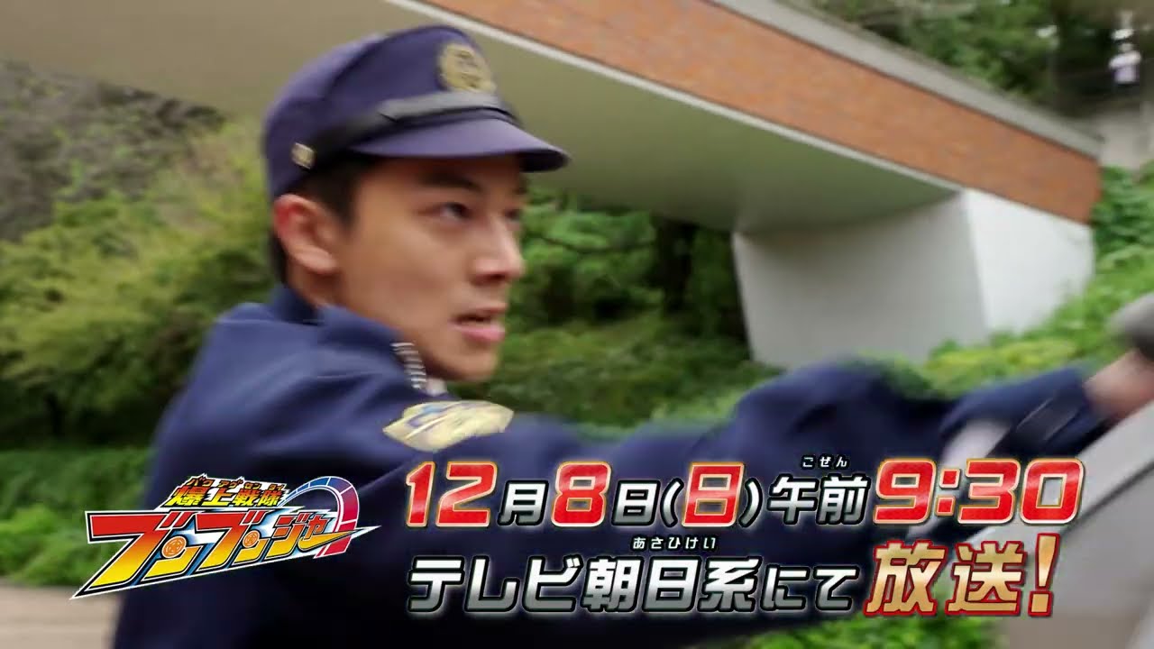 【予告】「爆上戦隊ブンブンジャー」第40話