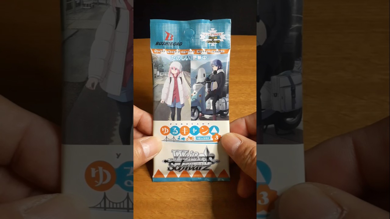 のんびり1パック 第1回 ヴァイス ｢ゆるキャンSEASON3｣ #shorts #ヴァイスシュヴァルツ #開封動画