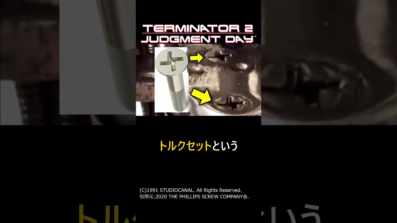 【ターミネーター2】99%の人が知らないT-800のパーツ#shorts
