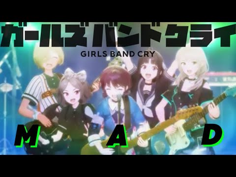 【MAD】〈ガールズバンドクライ〉