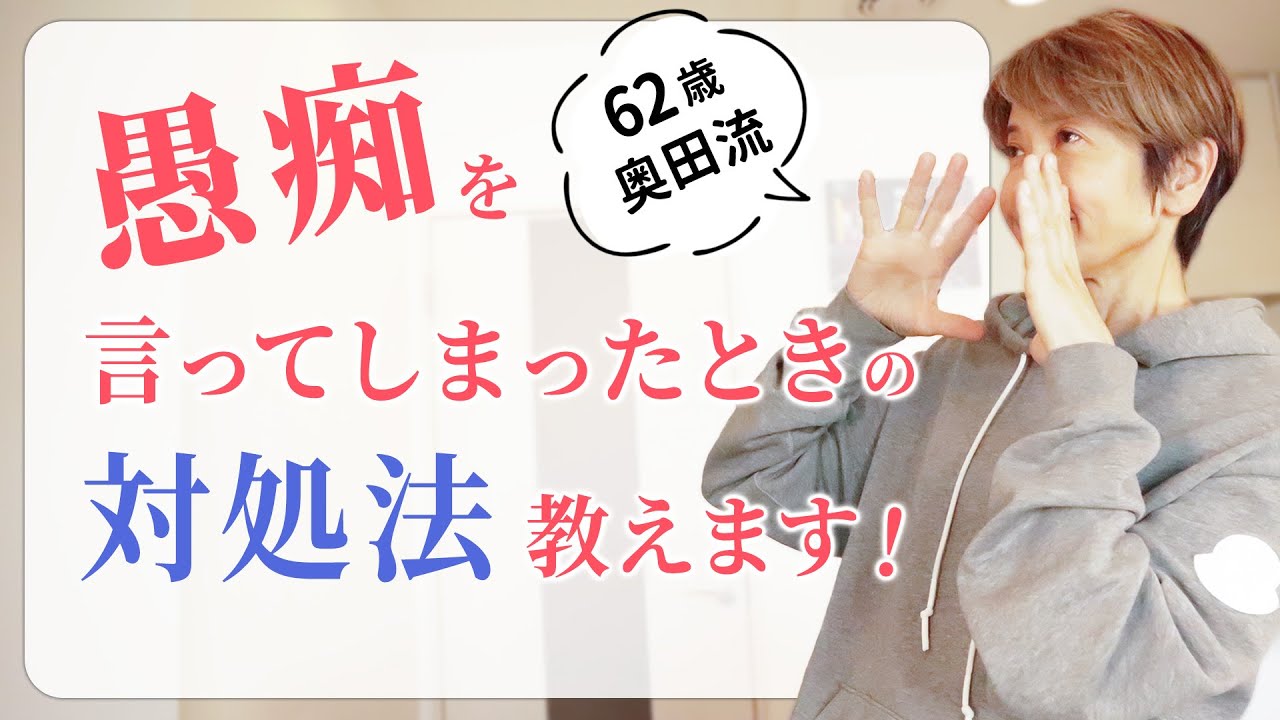 どうしても愚痴が出る…そんな時、私はこうします！ポジティブウォーキング講師の実践法