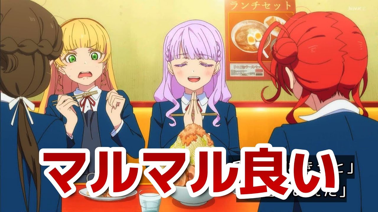 【ラブライブ！スーパースター!!】３期9話！ラブライブ地区予選！マルガレーテ回良いね！！！【ラブライブ】【スパスタ】【2024年秋アニメ】