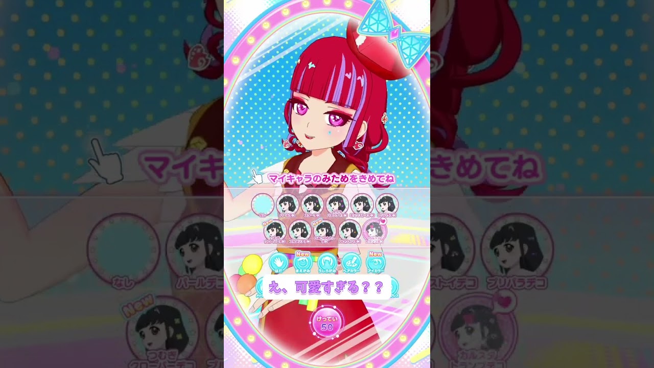 【アイプリバース】おひめさまカット✂️の魅力にハマる♡ #アイプリ #アイプリバース #ひみつのアイプリ