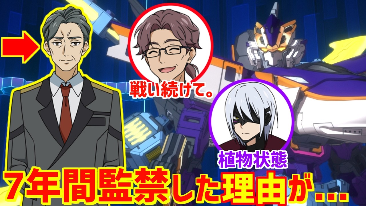 【🚄謎が解明！？】エルダ本部長が黒幕！？運転士を7年間監禁した理由＆テンダー＆鍋島チクゴについて考察【シンカリオンチェンジザワールド第32話感想】