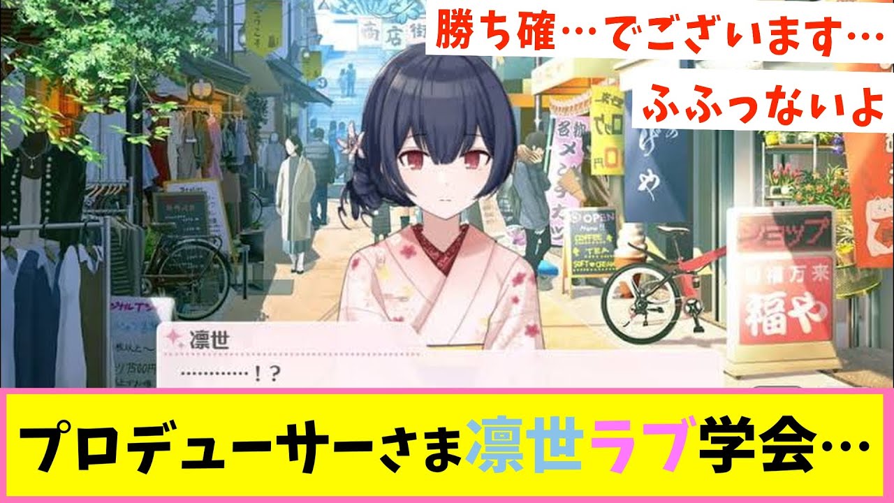 予算の増額を…何卒…よろしくお願い致します…【反応集】【シャニマス】