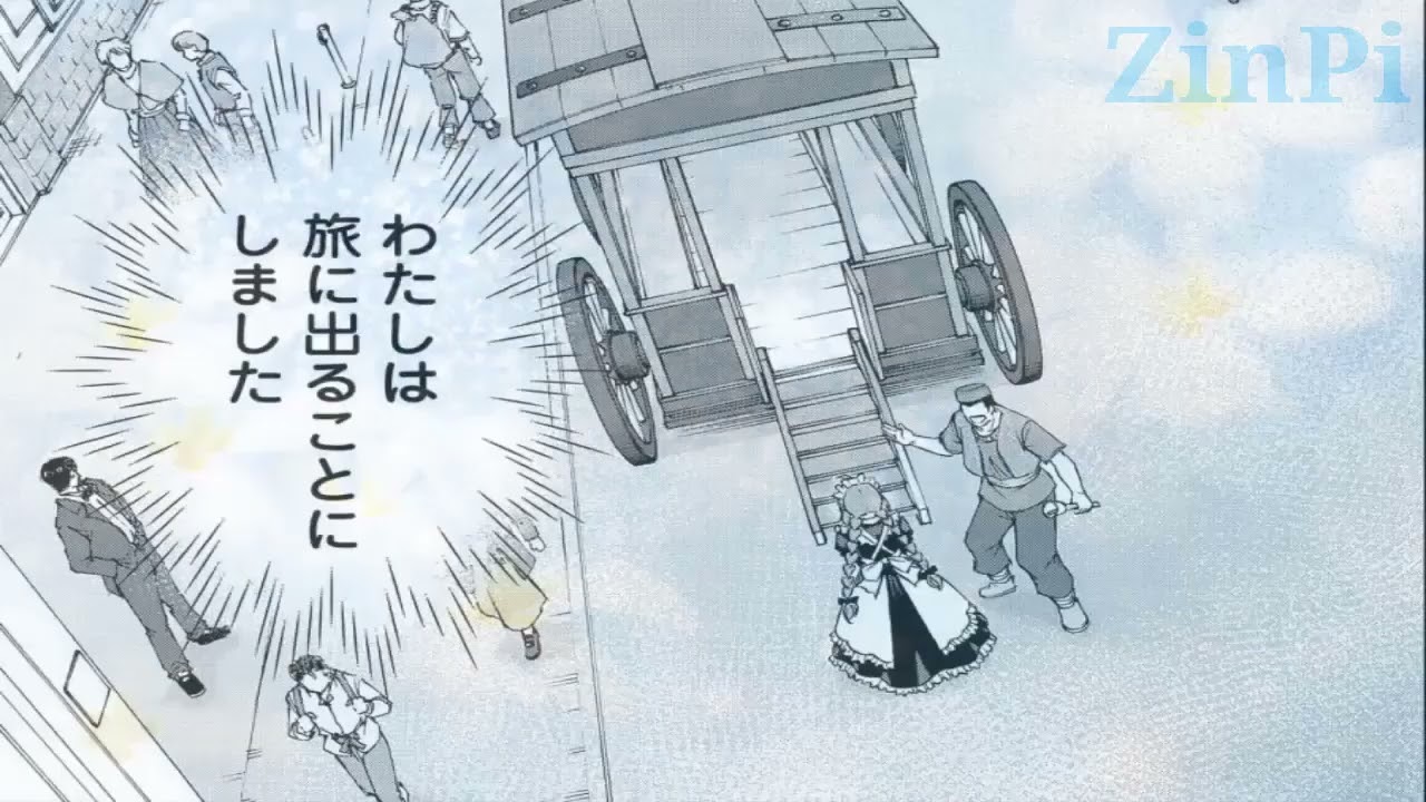 【異世界 漫画】 超スペックの使用人さんがおくる、素敵な異世界紀行！1 ~ 20 0【マンガ動画】