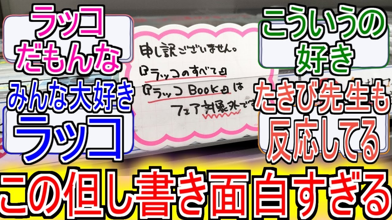 『マケイン』「この但し書き面白すぎるな……」についてのネットの反応！！！！！【負けヒロインが多すぎる！】【マケイン】【八奈見杏菜】【ラッコ】【ガガガ文庫】【アニメ反応集】【ネット反応】