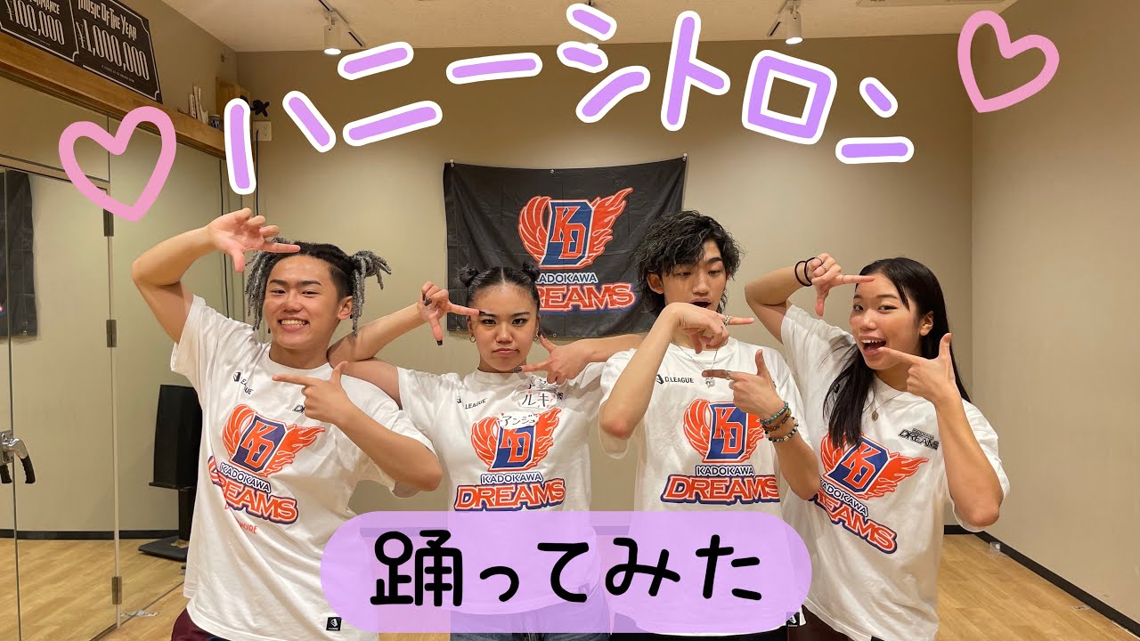 【踊ってみた】TVアニメ「恋は双子で割り切れない」EDテーマ「ハニーシトロン」