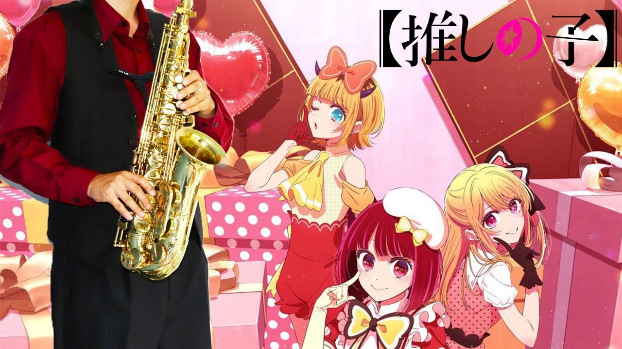 【【推しの子】第2期】POP IN 2【楽譜】[Oshi No Ko] Season 2 | B小町 サックスで吹いてみた Saxophone Cover [Sheet]