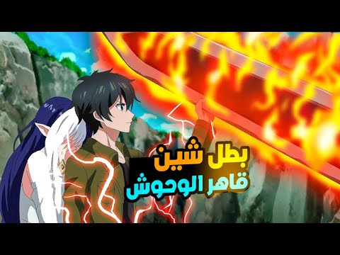 انمي The New Gate الحلقه1 مترجم عربي