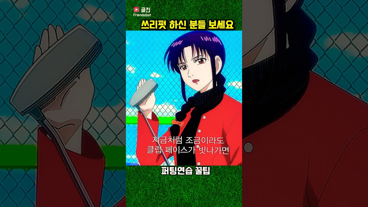 이게 되네..? 쓰리펏 하신 분들 당장 확인하세요