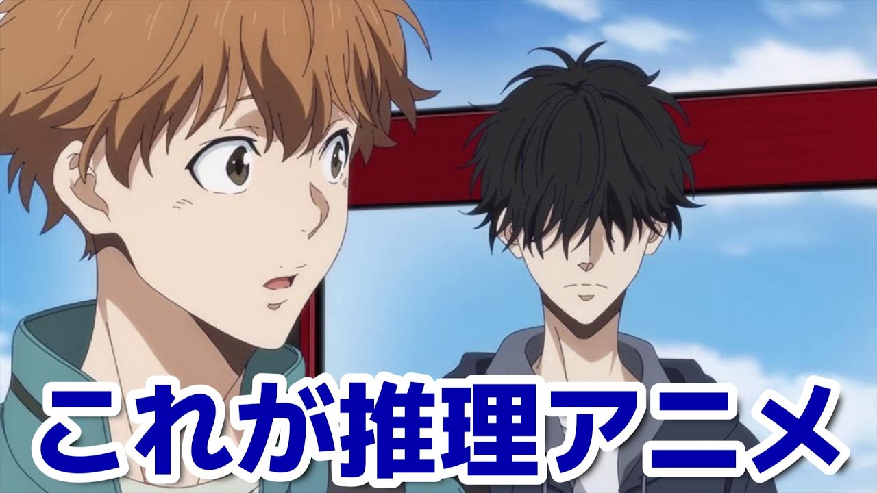 【鴨乃橋ロンの禁断推理　2nd Season】9話(22話)！推理アニメでしか得られない栄養素ってあるよね！【2024年秋アニメ】