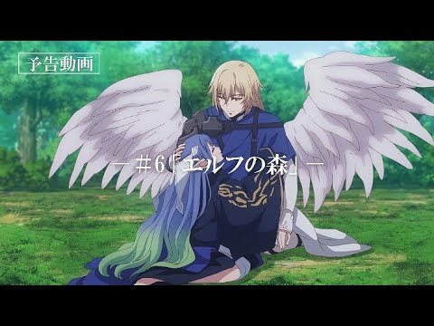 Why Does Nobody Remember Me in This World Episode 6 preview |  「なぜ僕の世界を誰も覚えていないのか？」次回予告動画　第6話『エルフの森』