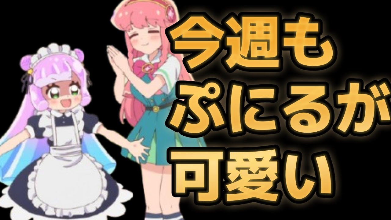 【ぷにるはかわいいスライム】８話！こういう等身大の中学生、いいよね！！！！【ぷにかわ】【2024年秋アニメ】