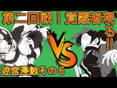 【転生したらスライムだった件】第二回戦マイVSアピト　迷宮浸蝕その6　アニメ第４期・劇場版第2弾作製決定　That Time I Got Reincarnated as a Slime
