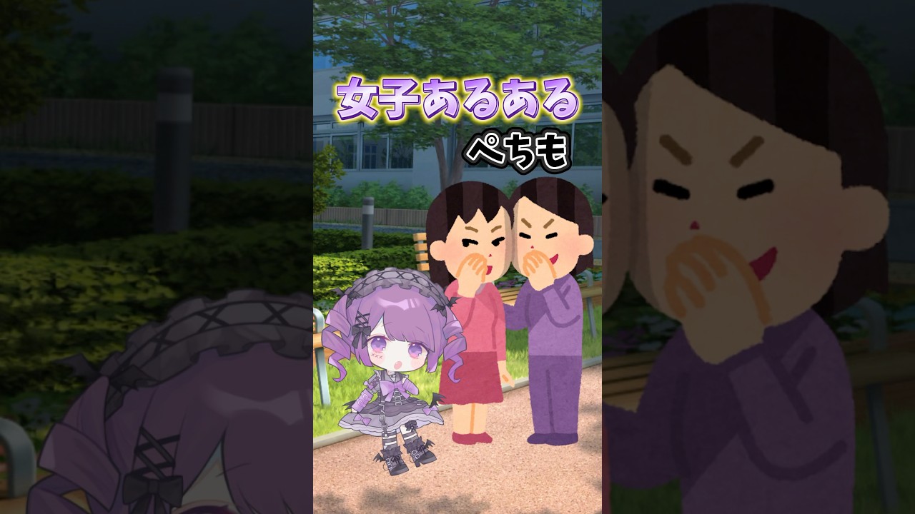 女子の悪口に同調しなかった結果… #vtuber #アニメ #声優 #女子あるある