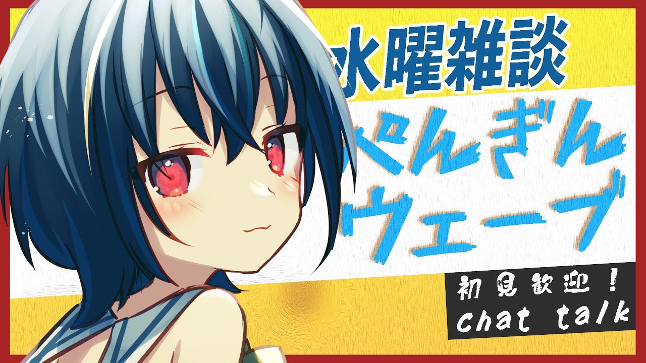 【雑談】今年のブラックフライデーでわたしが頂くのは、そう、上野ぺんたろうさんのチル雑談です【初見歓迎】