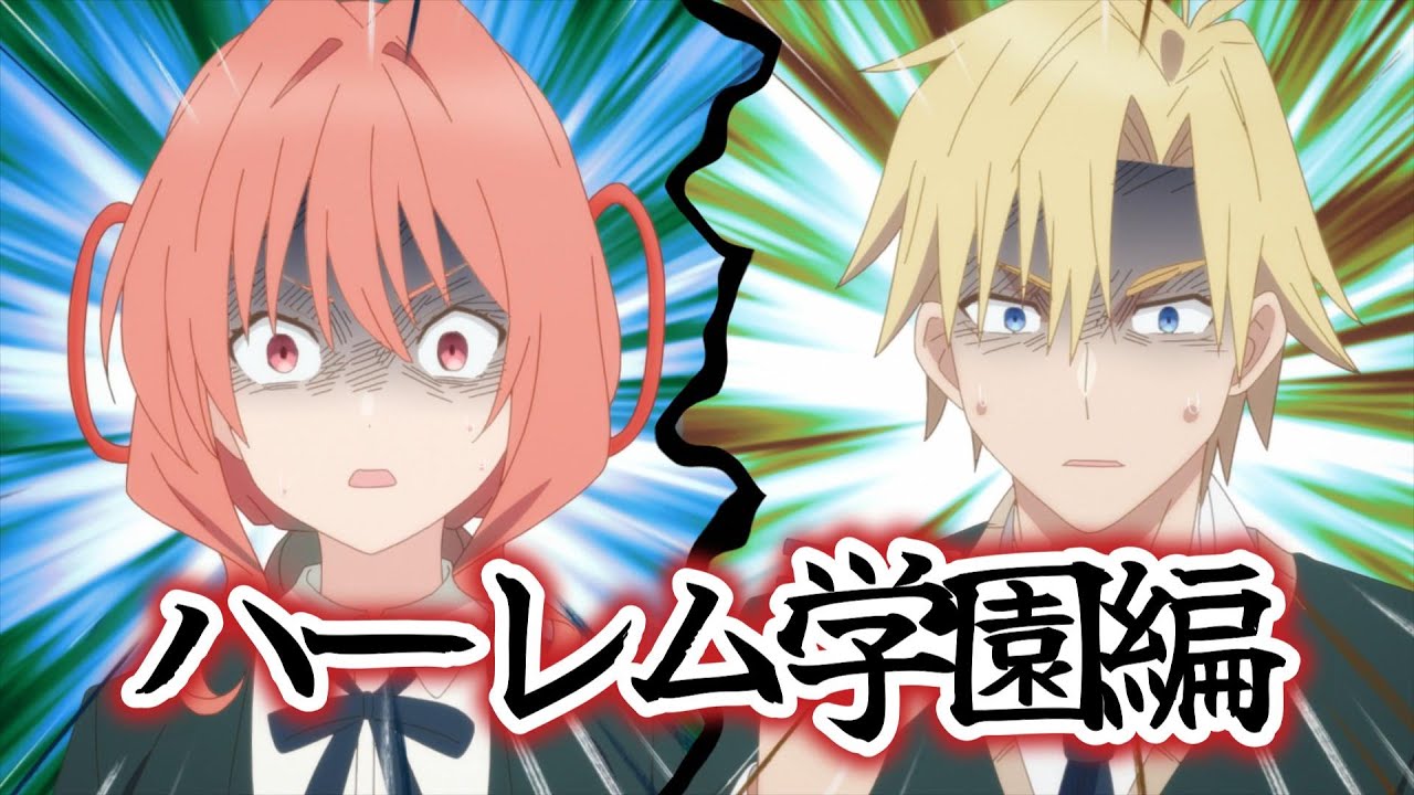 【甘神さんちの縁結び】10話！ハーレム学園編、笑っちゃった！！【甘神さんち】【2024年秋アニメ】