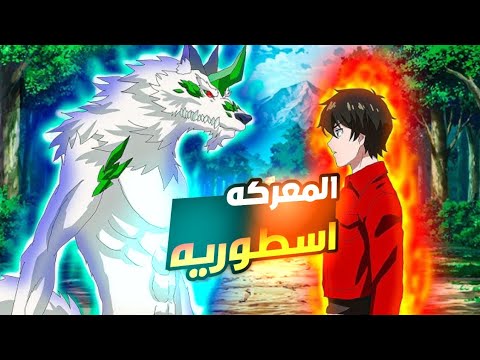 انمي The New Gate الحلقه2+3 مترجم عربي