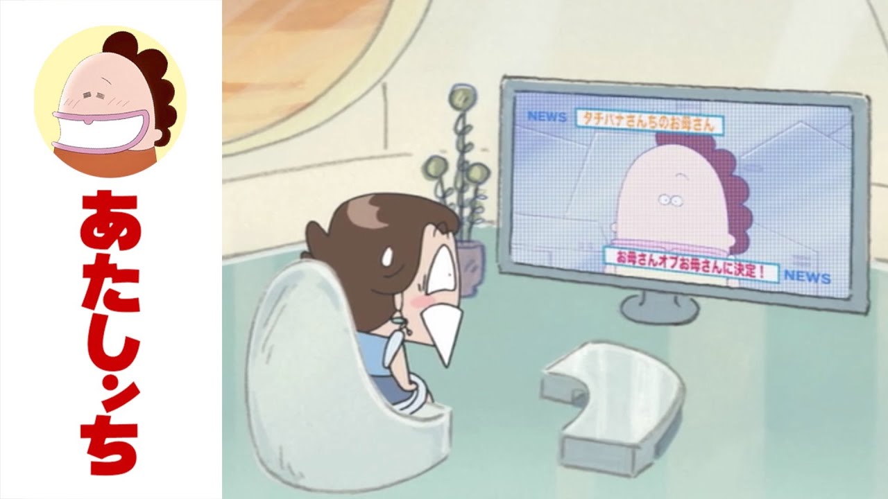 「未来のあたしンち(前編)」第550話 | あたしンち | [ENG sub]