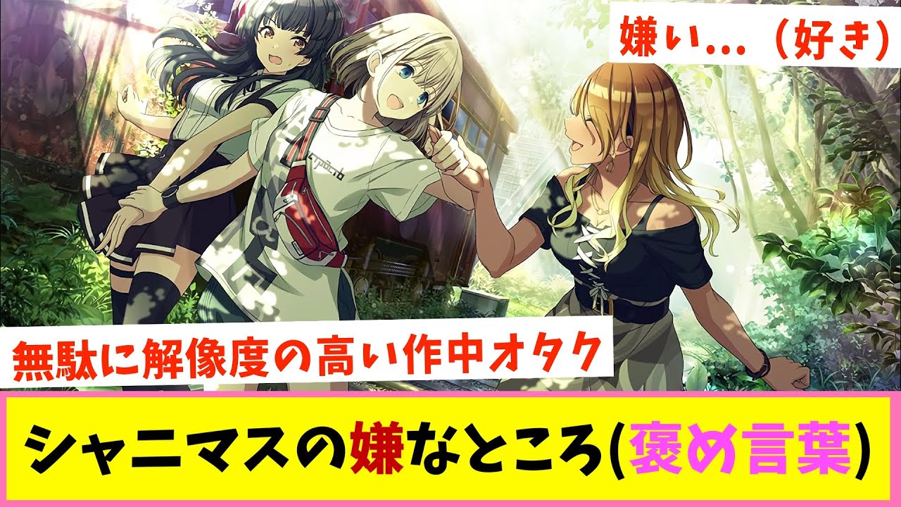 【ストレイは家族】シャニ特有の無駄に解像度の高い描写たち【反応集】【シャニマス】