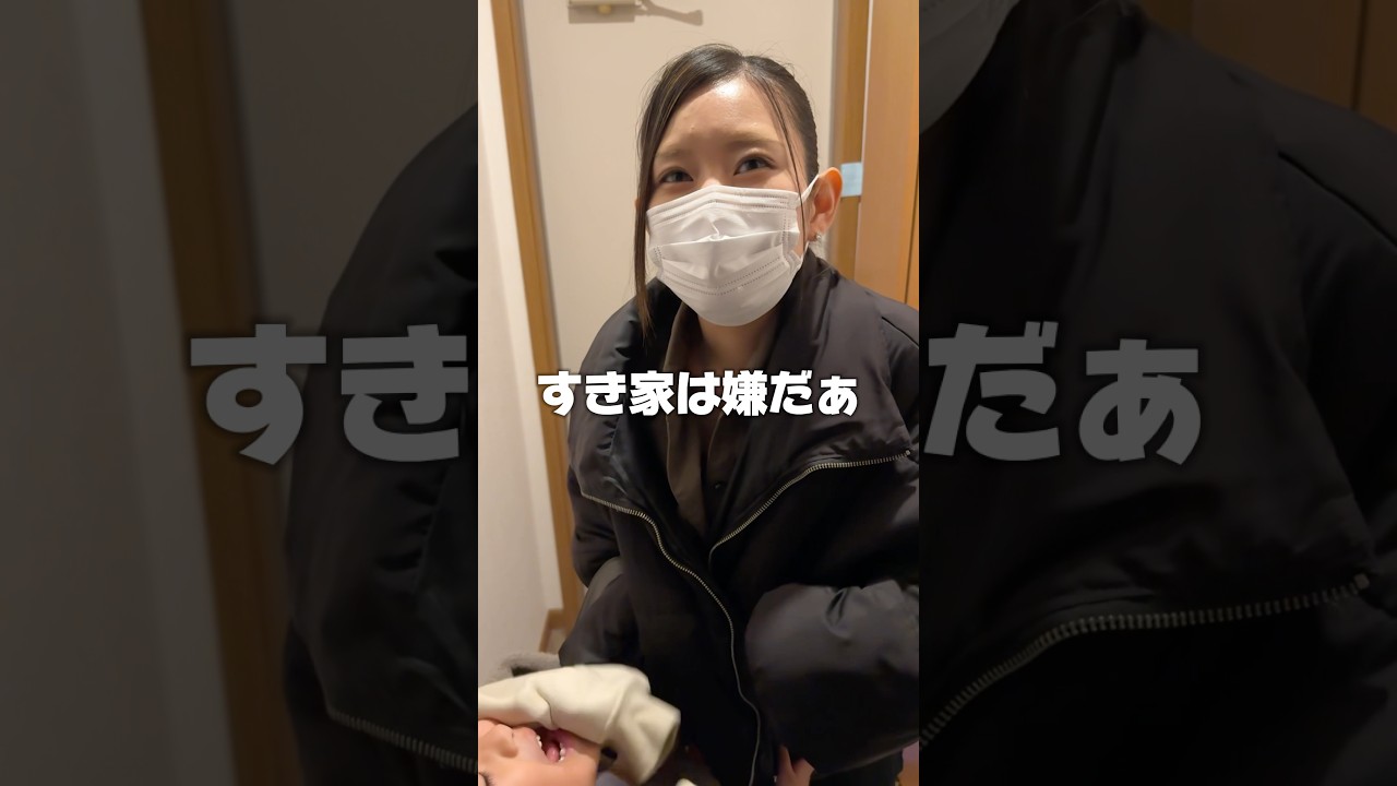 1日中バイトだった嫁に無理言ったら…#shorts