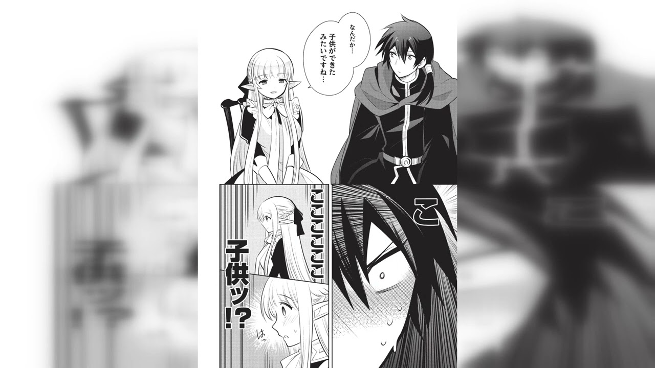 魔王の俺が奴隷エルフを嫁にしたんだが、どう愛でればいい？ 第 16.2 話