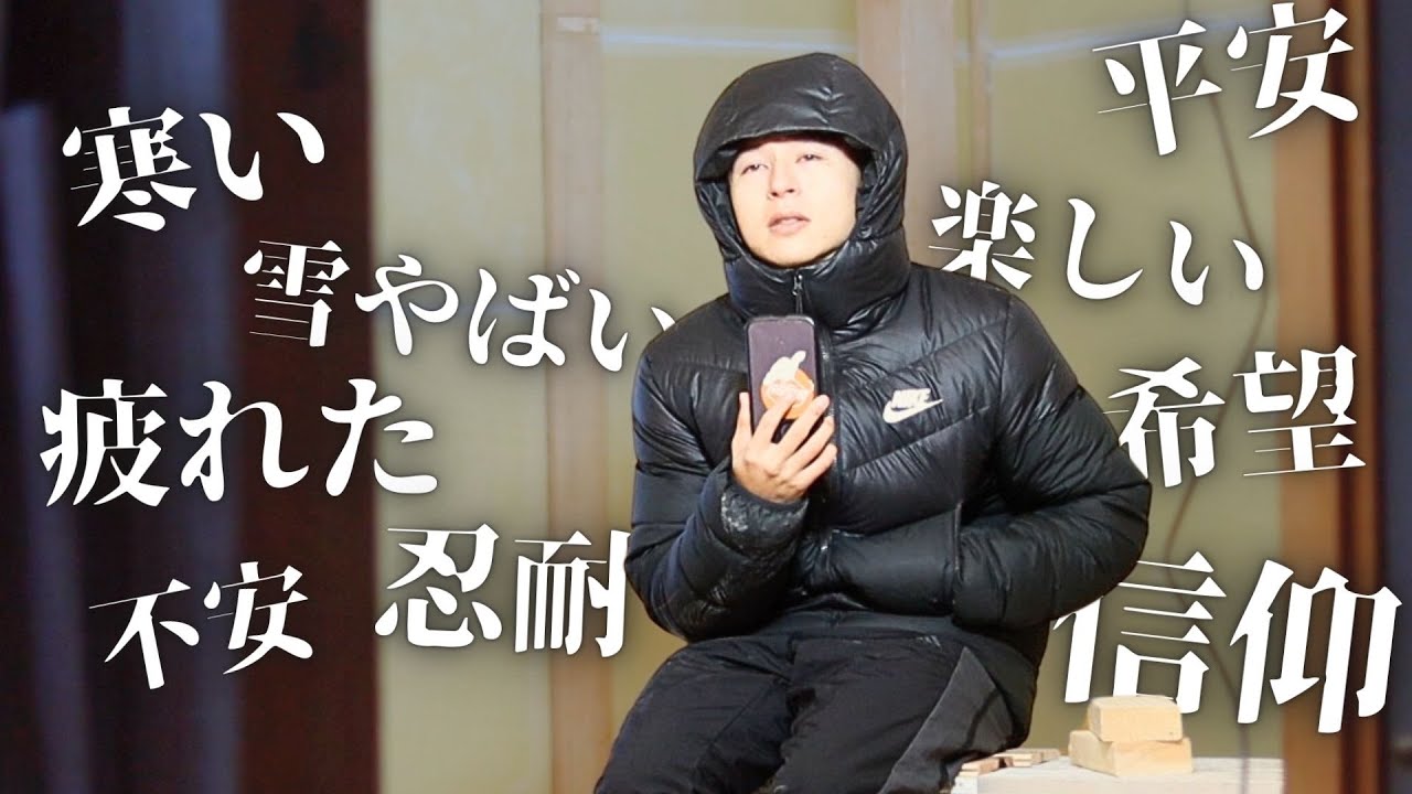 【感情との戦い】ここ数週間のコイノニアハウスのリノベーション状況報告