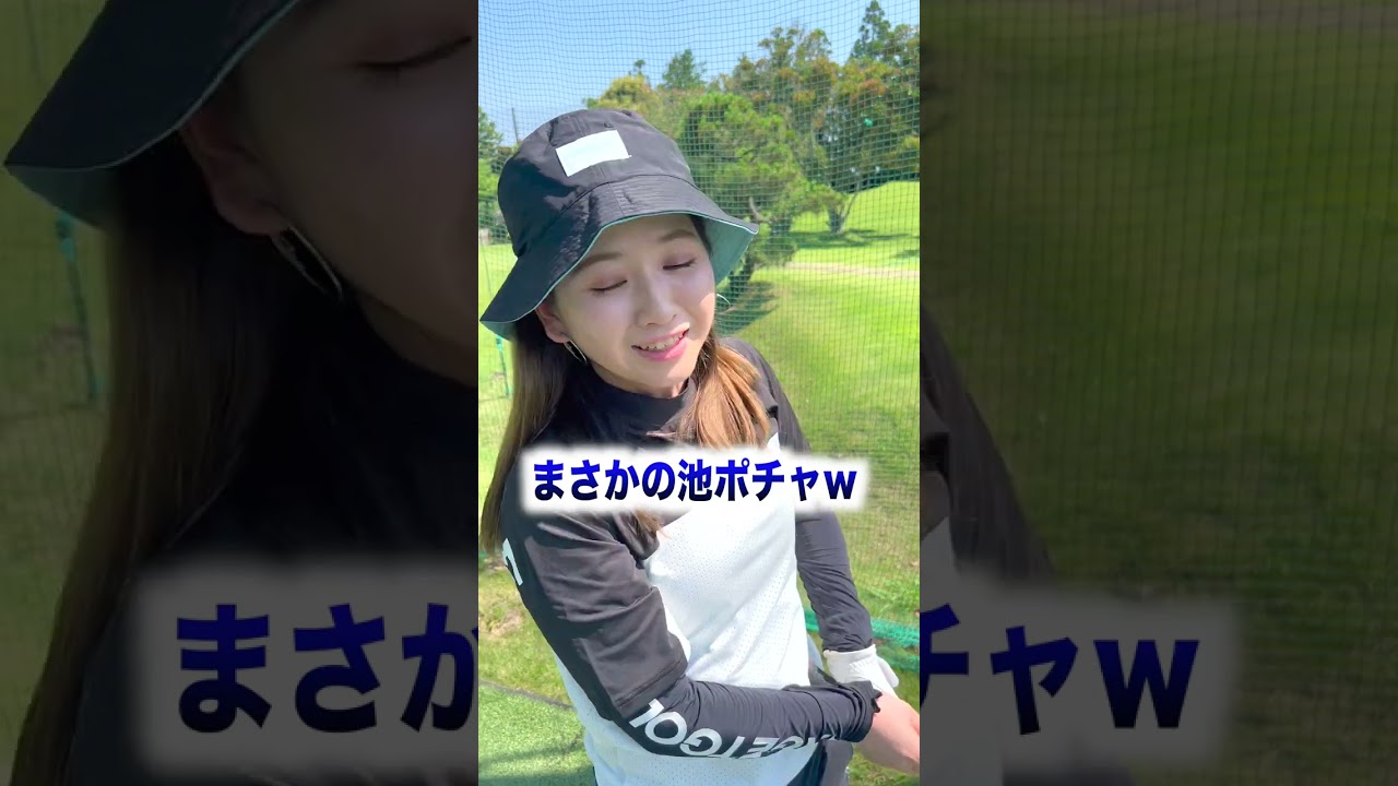 ライジングインパクトホールインワンチャレンジ #shorts #ライジングインパクト #ゴルフ #ゴルフレッスン #ゴルフ女子 #ゴルフ好きと繋がりたい #もえぴー #もえぴー先生
