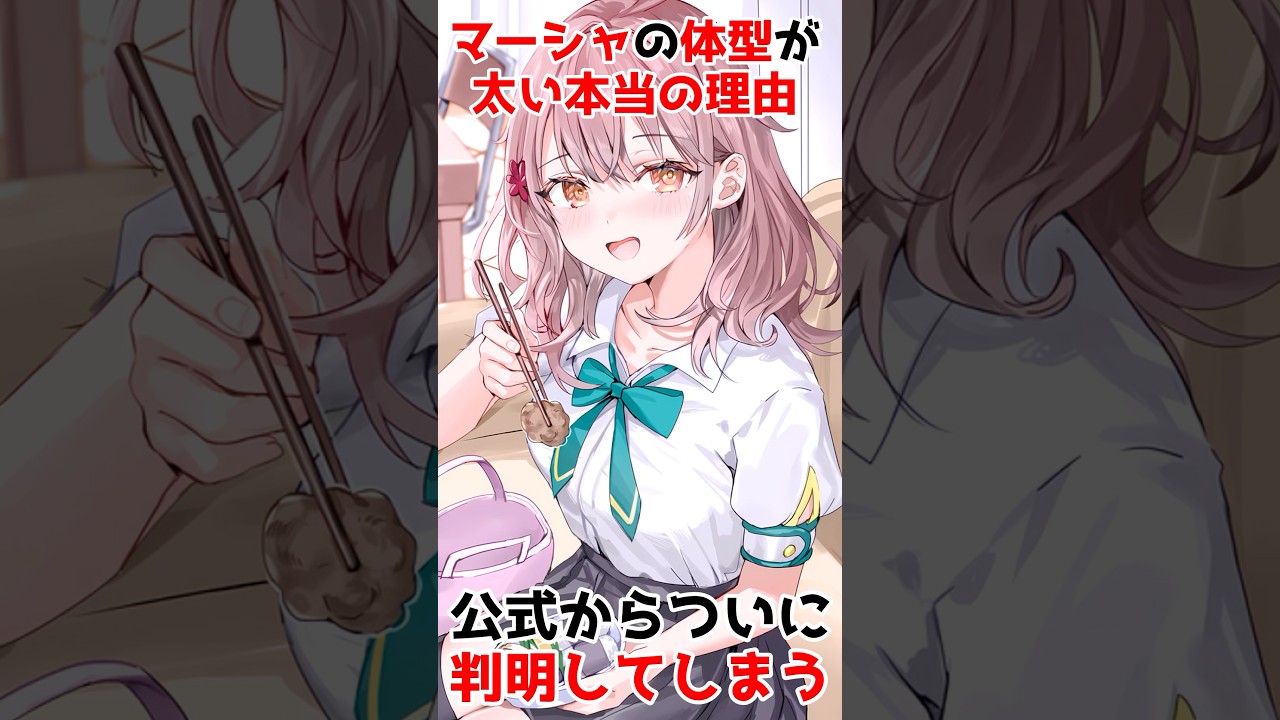 【時々ボソッとロシア語でデレる隣のアーリャさん】ついに判明したマーシャの体系の秘密 #アニメ #漫画 #shorts