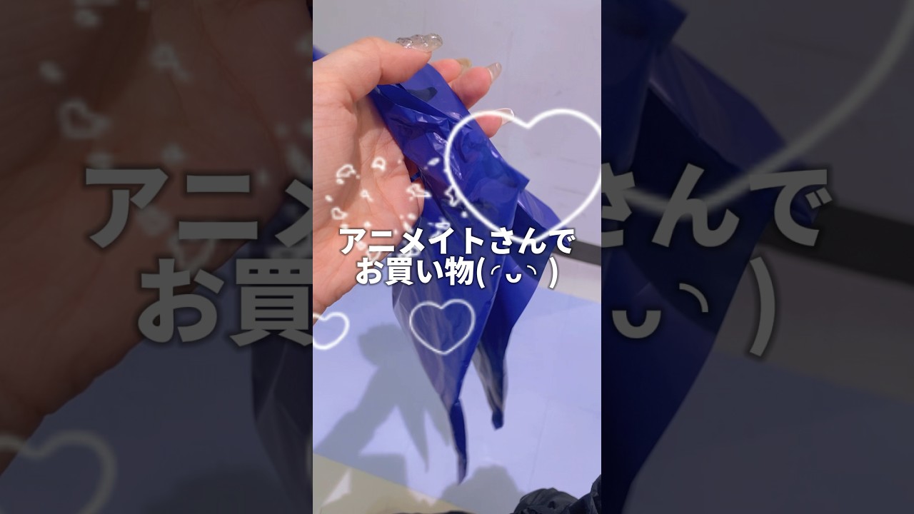 【忘却バッテリー】アクスタをお迎えしてきました✋ #忘却バッテリー #アクスタ #グッズ #推し活 #アニメイト