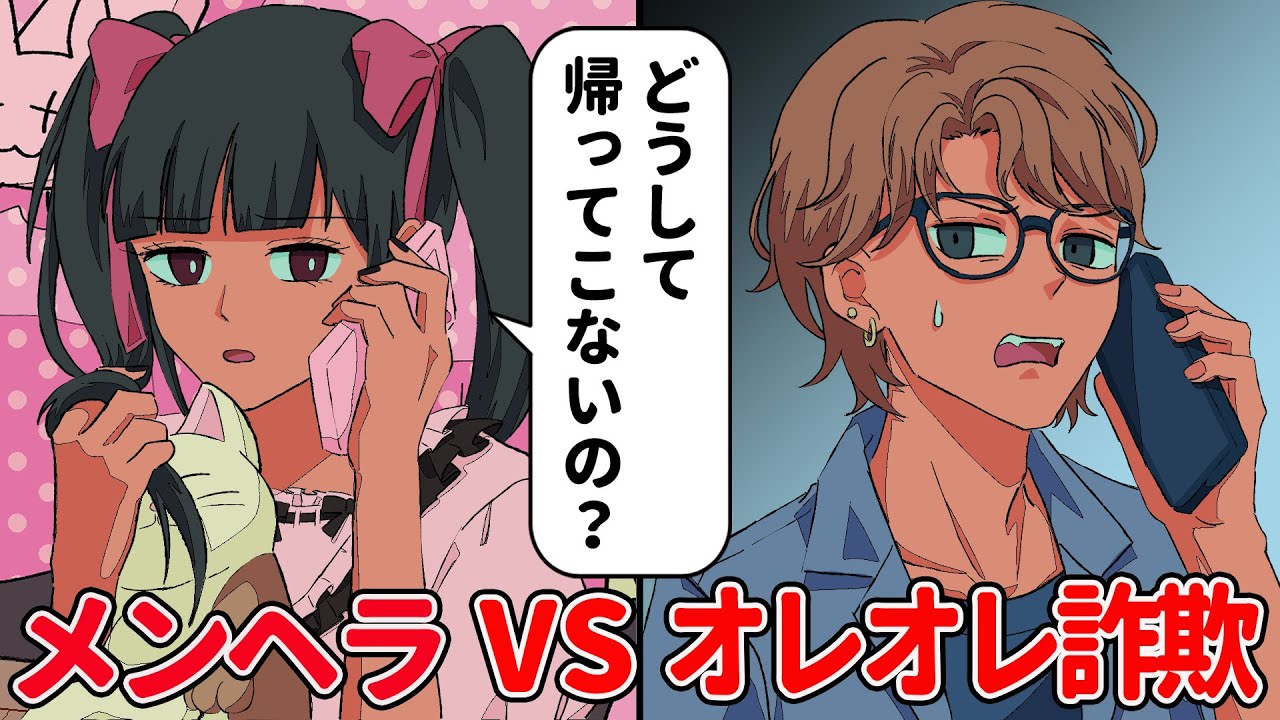 りこてゃVSオレオレ詐欺【アニメコント】 #パラ高