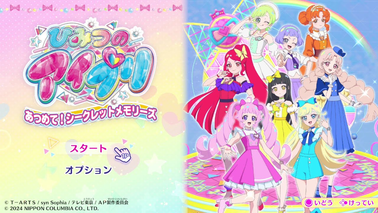 ひみつのアイプリ実況プレイ#１