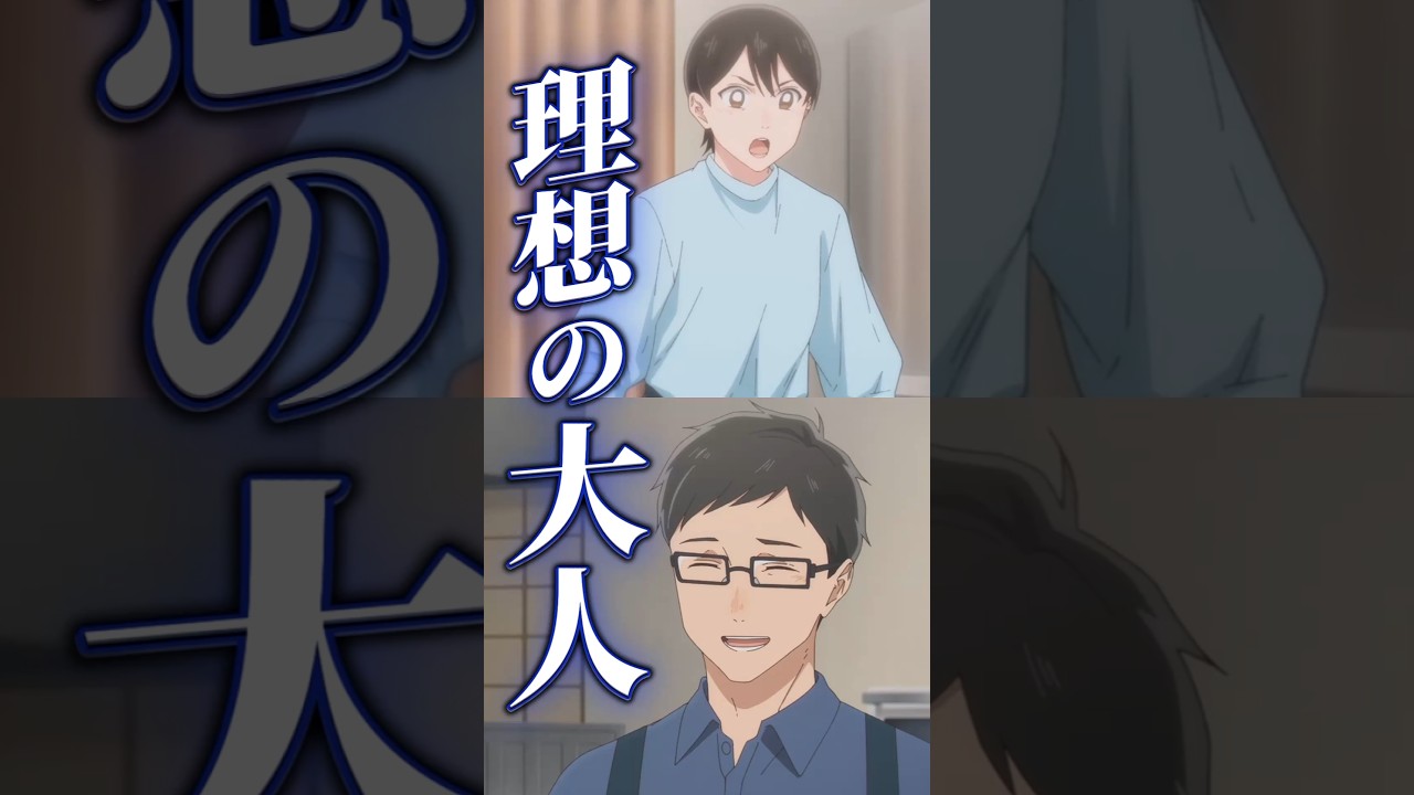 こういうことが言えて実行できる大人になりたいものよ…【アオのハコ第10話】#shorts   #アニメ   #少年ジャンプ   #アオのハコ