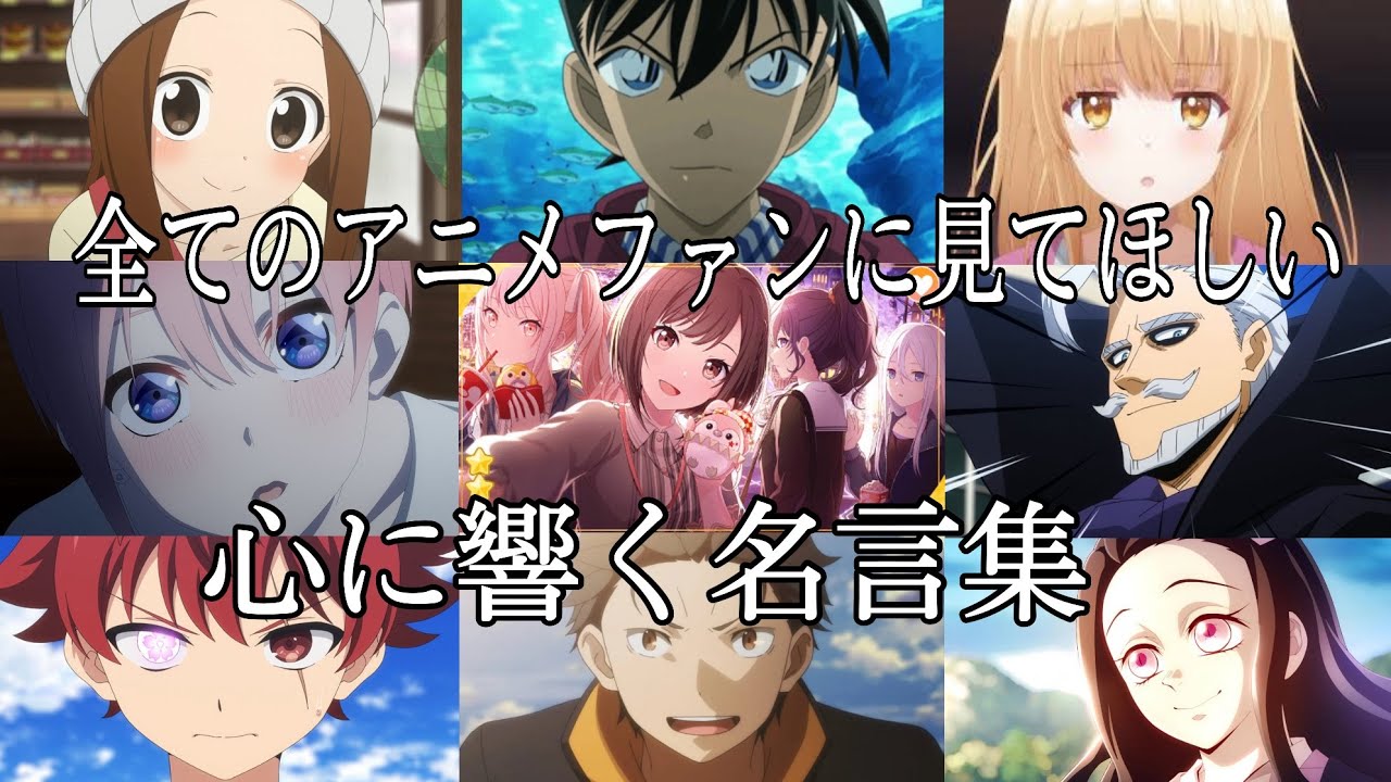 【感動MAD/AMV】心に響く名言集【新しい恋人達】【カジカ】【高画質】【セリフ入り】【全てのアニメファンに見てほしい】