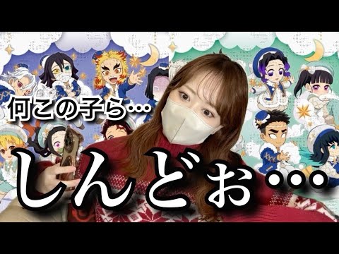 可愛すぎてしんどいて。【鬼滅の刃クリスマス2024】【demonslayer】