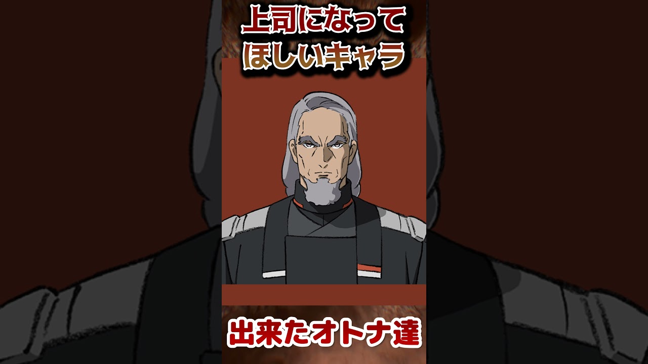 【神パイセン】上司になってほしいキャラ！【有能上司】