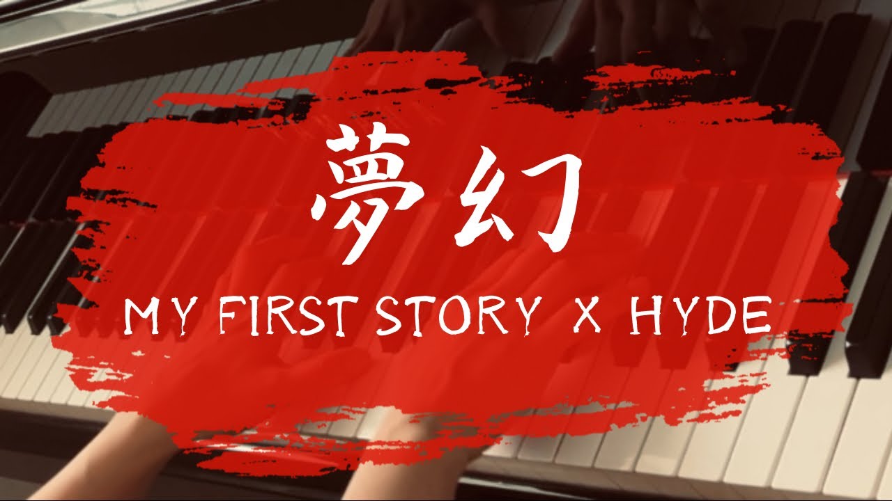 夢幻/MY FIRST STORY×HYDE アニメ「鬼滅の刃」柱稽古編OP曲