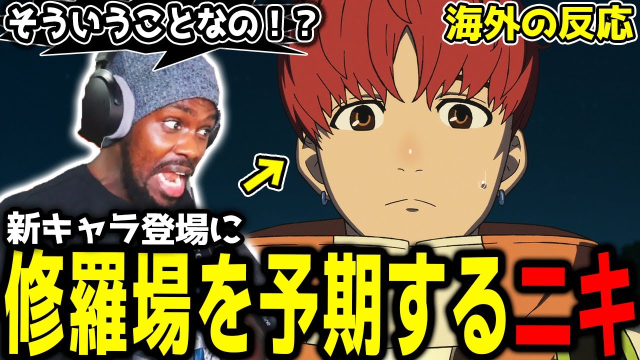 【ダンダダン 10話】「もう付き合っちゃえよ！」ジジ登場で更なるラブコメの波動を感じるアンジェロニキ【海外の反応】【英語学習】【英語解説】【英語字幕】【REACTS】