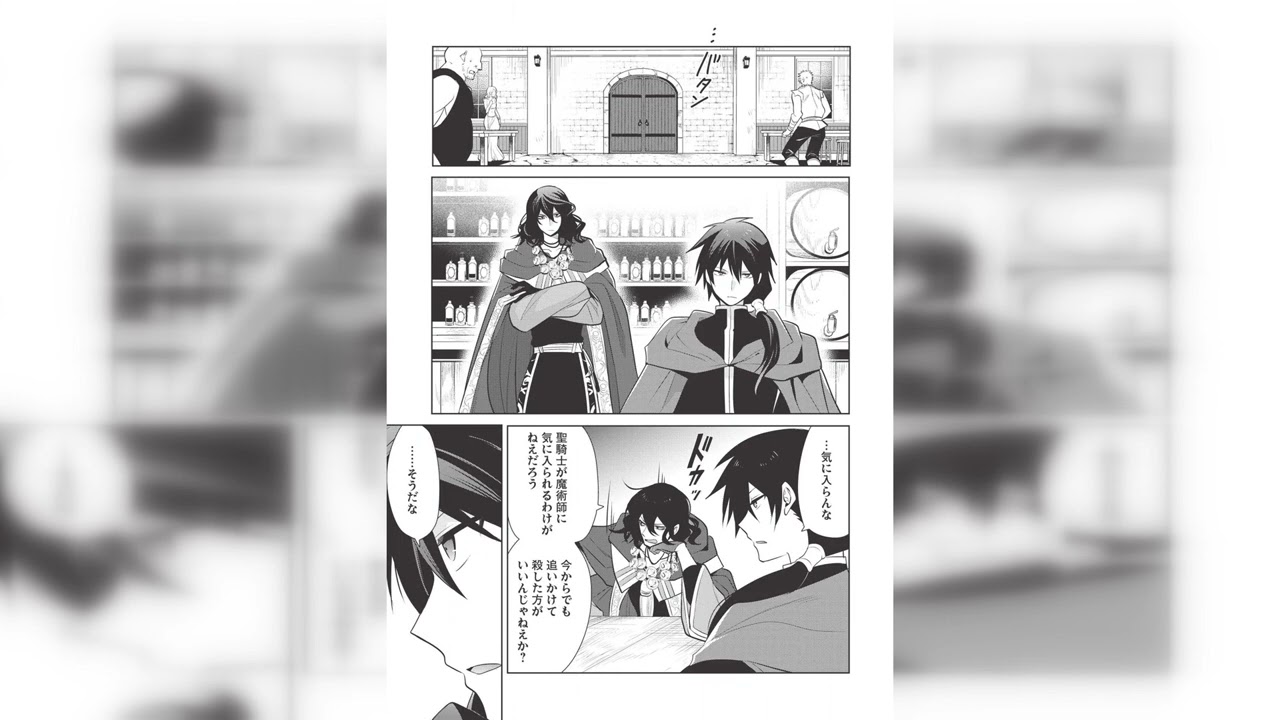 魔王の俺が奴隷エルフを嫁にしたんだが、どう愛でればいい？ 第 19.2 話