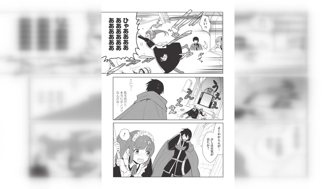 魔王の俺が奴隷エルフを嫁にしたんだが、どう愛でればいい？ 第 20.2 話