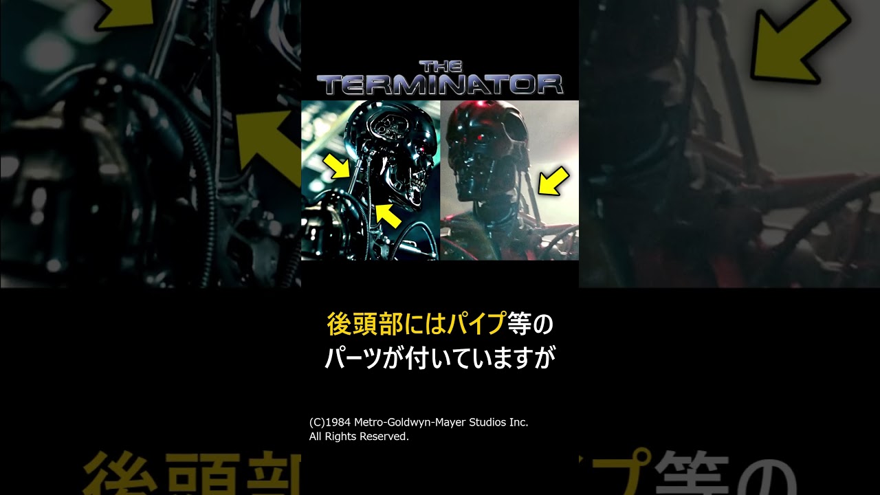 【ターミネーター】99%の人が気づかなかったT-800の設計ミスについて解説#shorts