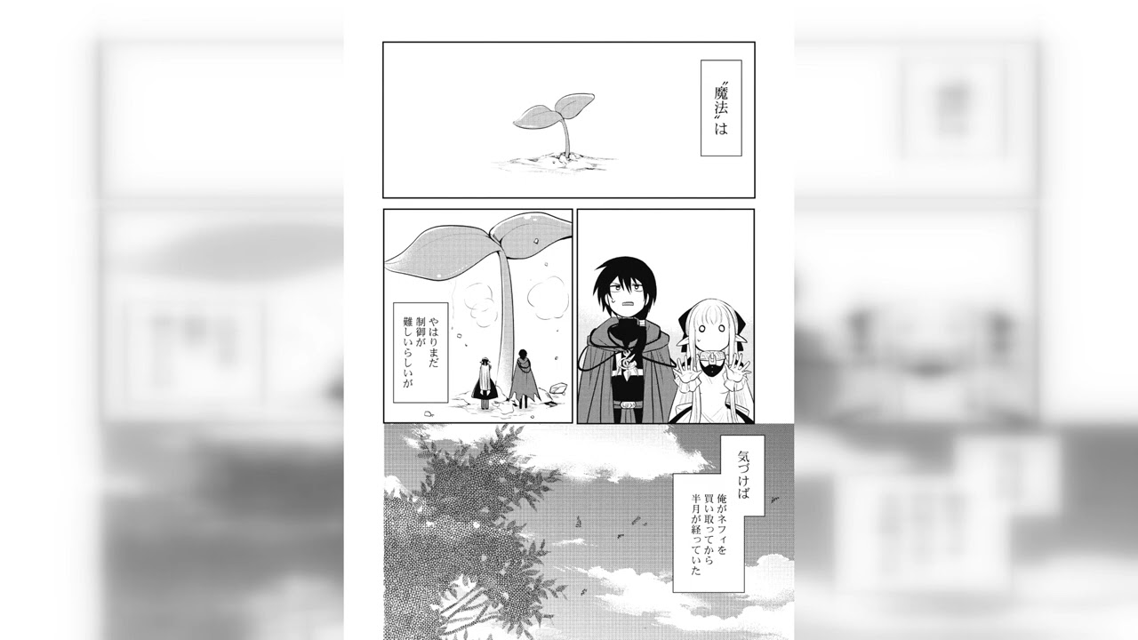 魔王の俺が奴隷エルフを嫁にしたんだが、どう愛でればいい？ 第 8.2 話