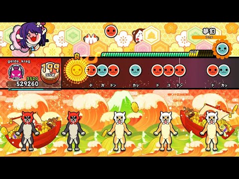 【太鼓の達人NS2】夢幻