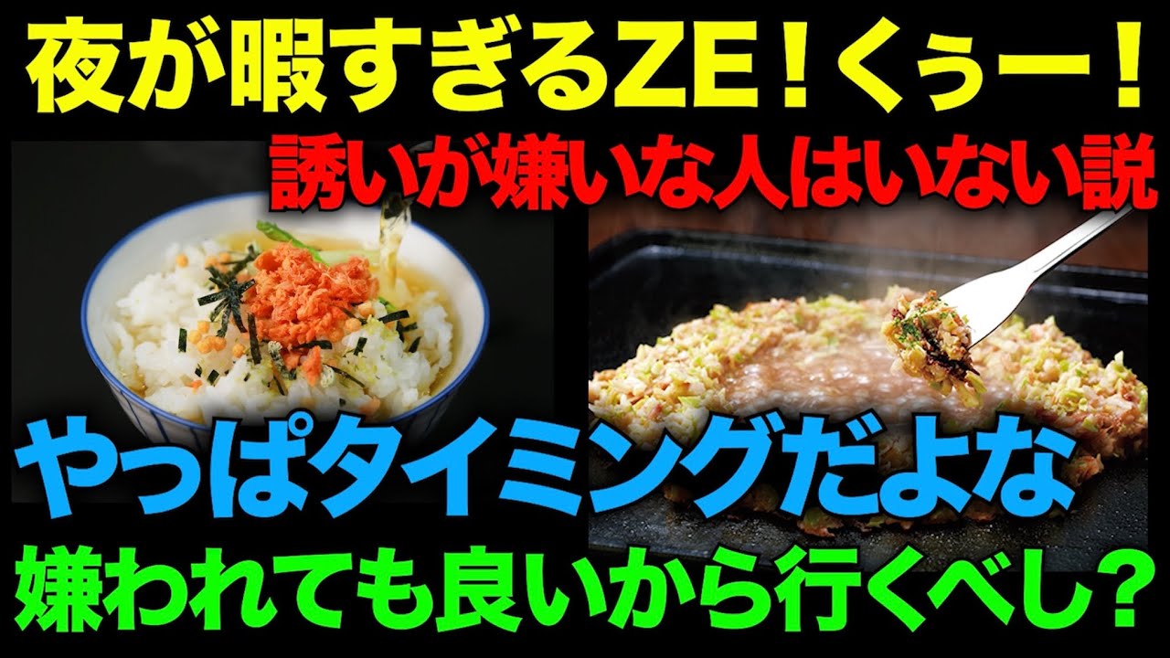 【メジャスピ実況19】やっぱりタイミングだよな！誘いが嫌いな人はいない説